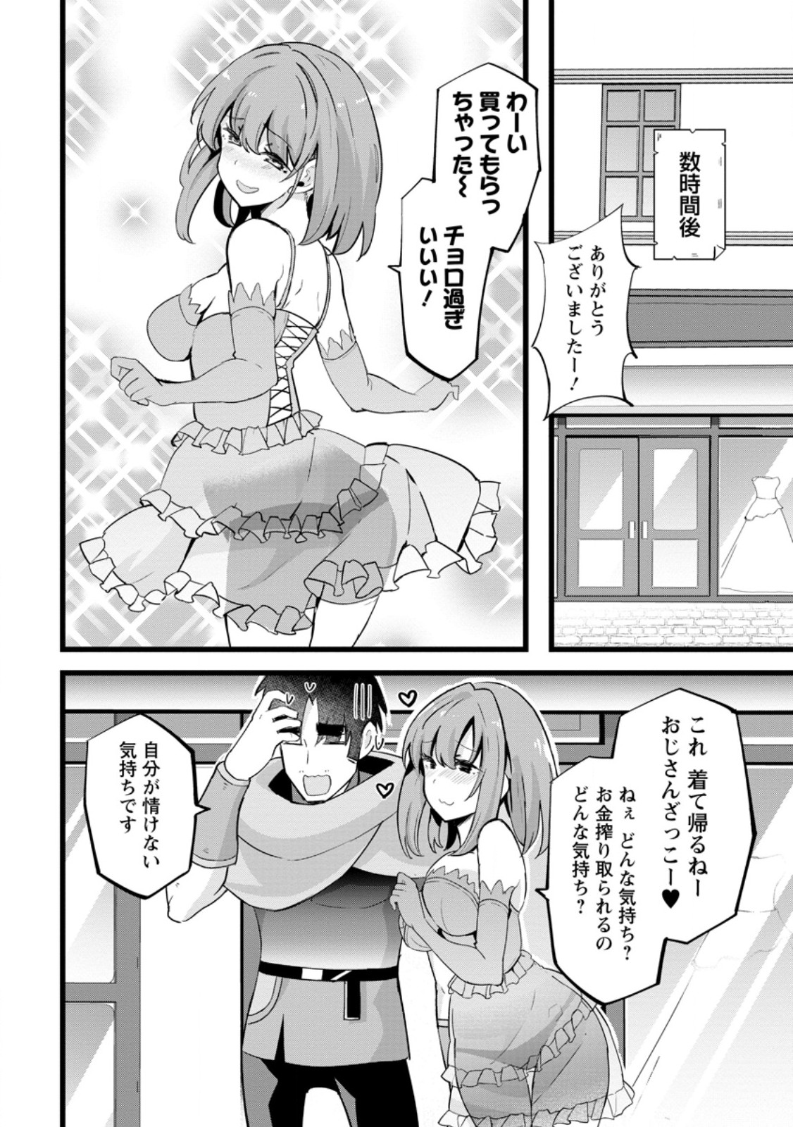 Isekai Papa Katsu Oji-san Chap 24.1 - Next Chap 25.1