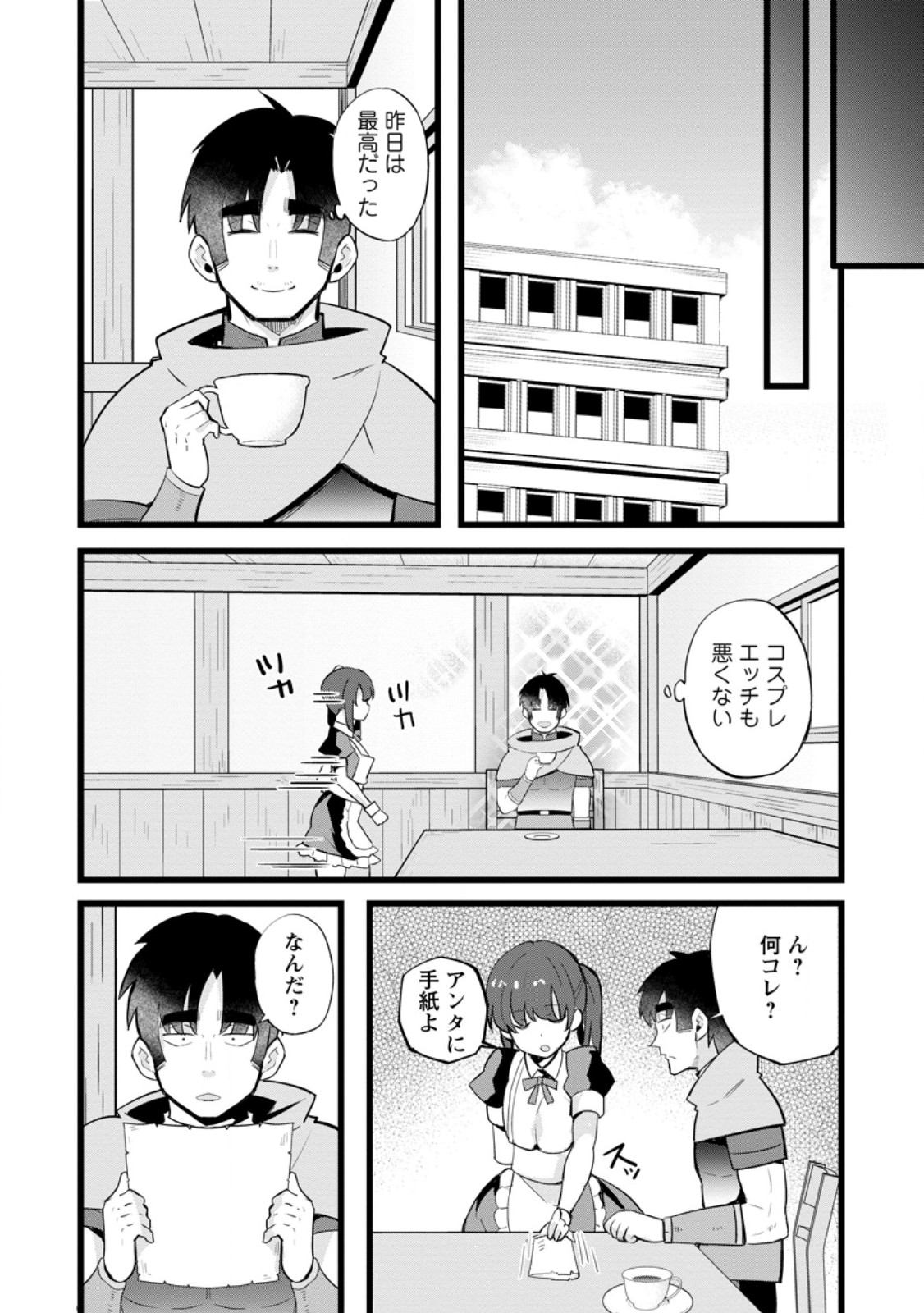 Isekai Papa Katsu Oji-san Chap 24.2 - Next Chap 25.2