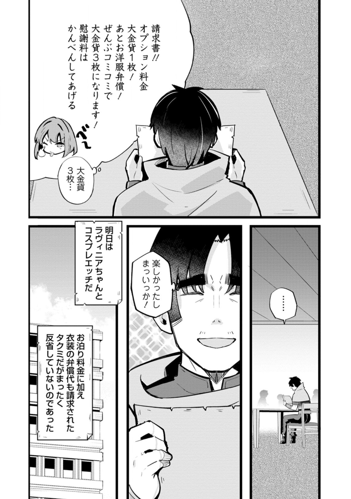 Isekai Papa Katsu Oji-san Chap 24.2 - Next Chap 25.2