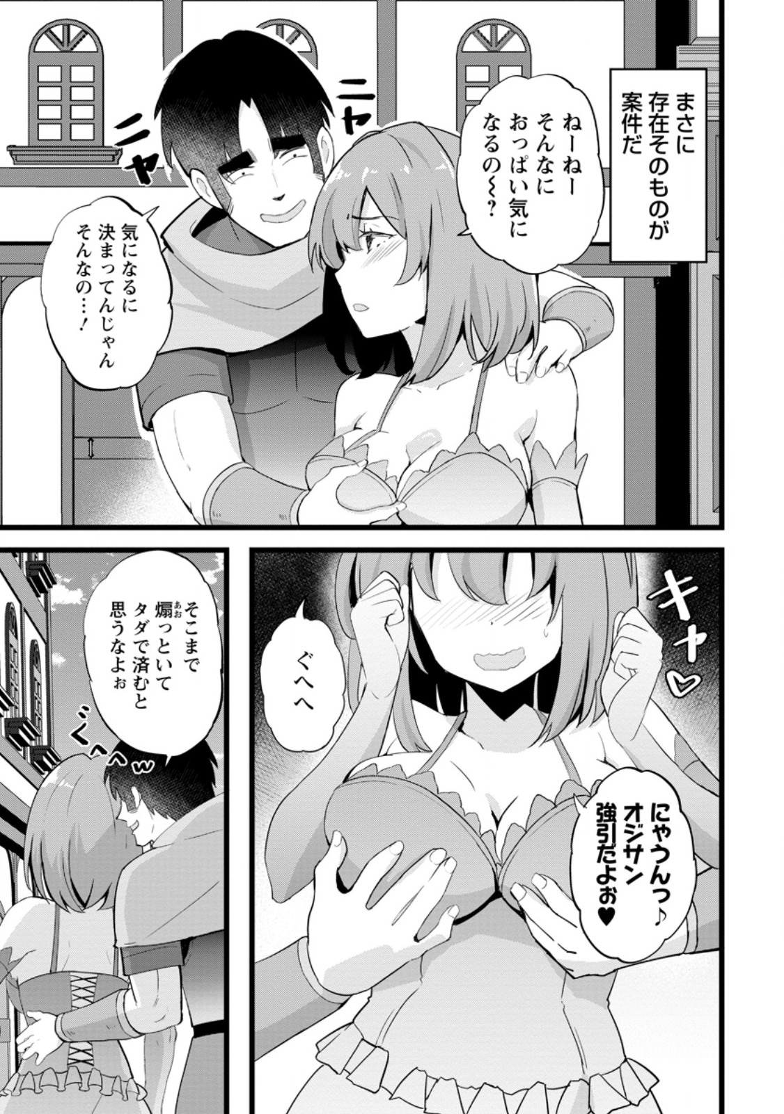 Isekai Papa Katsu Oji-san Chap 24.2 - Next Chap 25.2