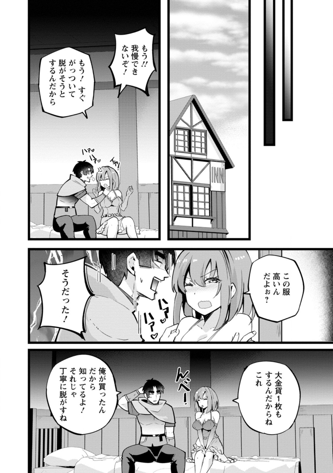 Isekai Papa Katsu Oji-san Chap 24.2 - Next Chap 25.2