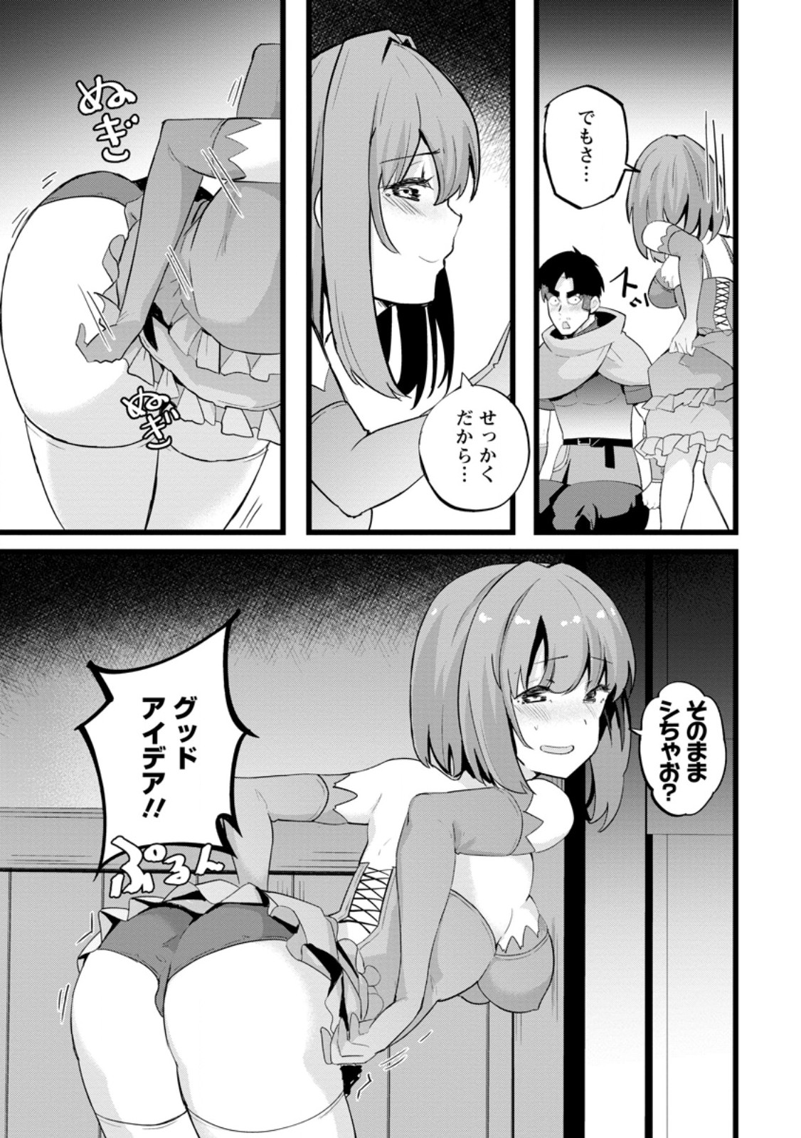 Isekai Papa Katsu Oji-san Chap 24.2 - Next Chap 25.2