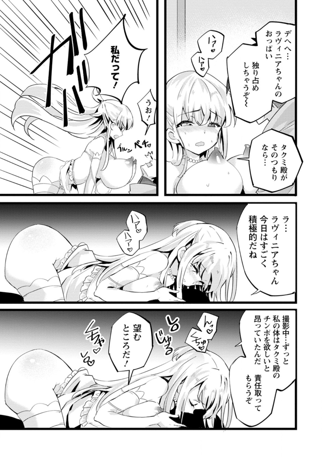 Isekai Papa Katsu Oji-san Chap 25.3 - Next Chap 26.3