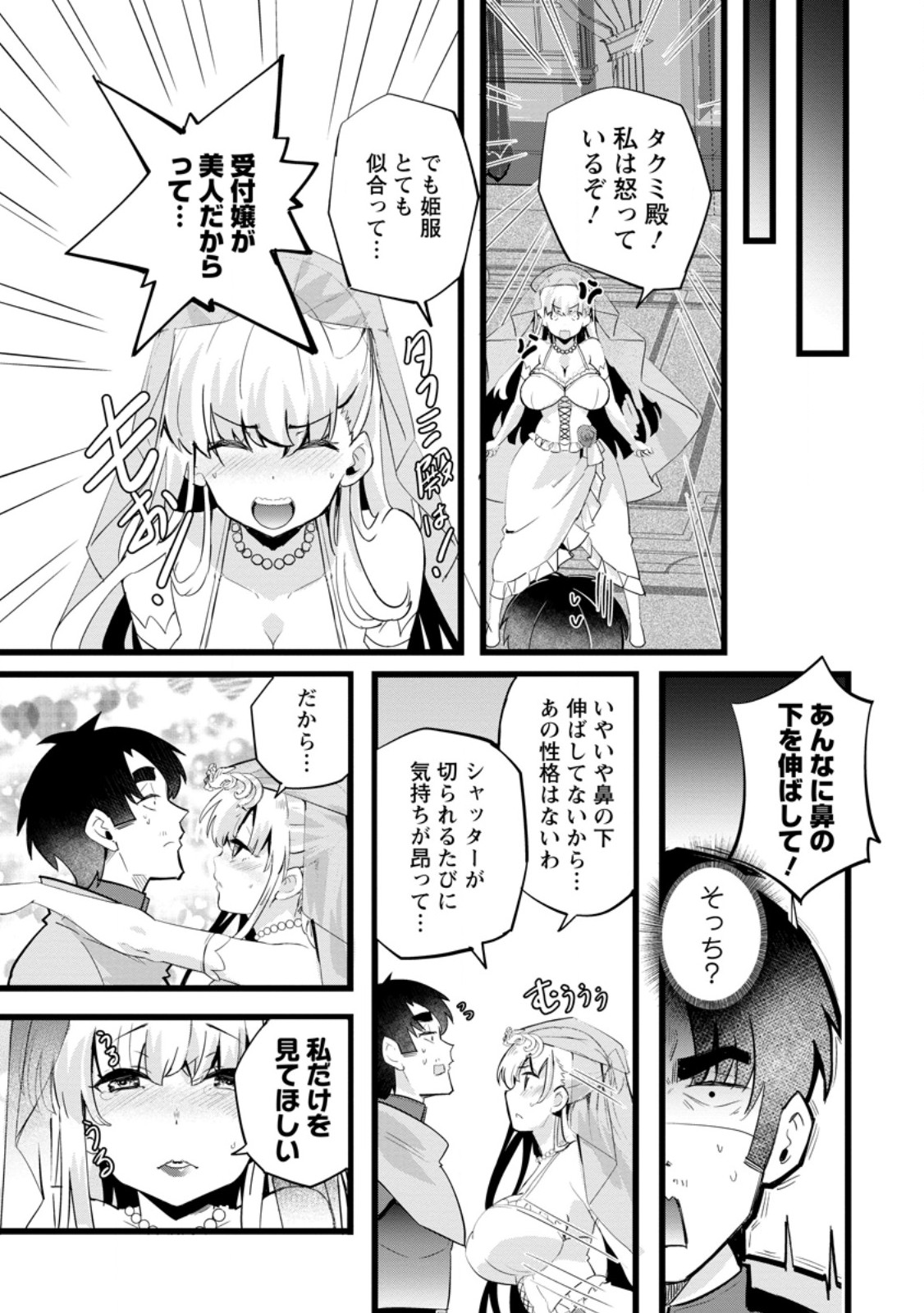 Isekai Papa Katsu Oji-san Chap 25.3 - Next Chap 26.3