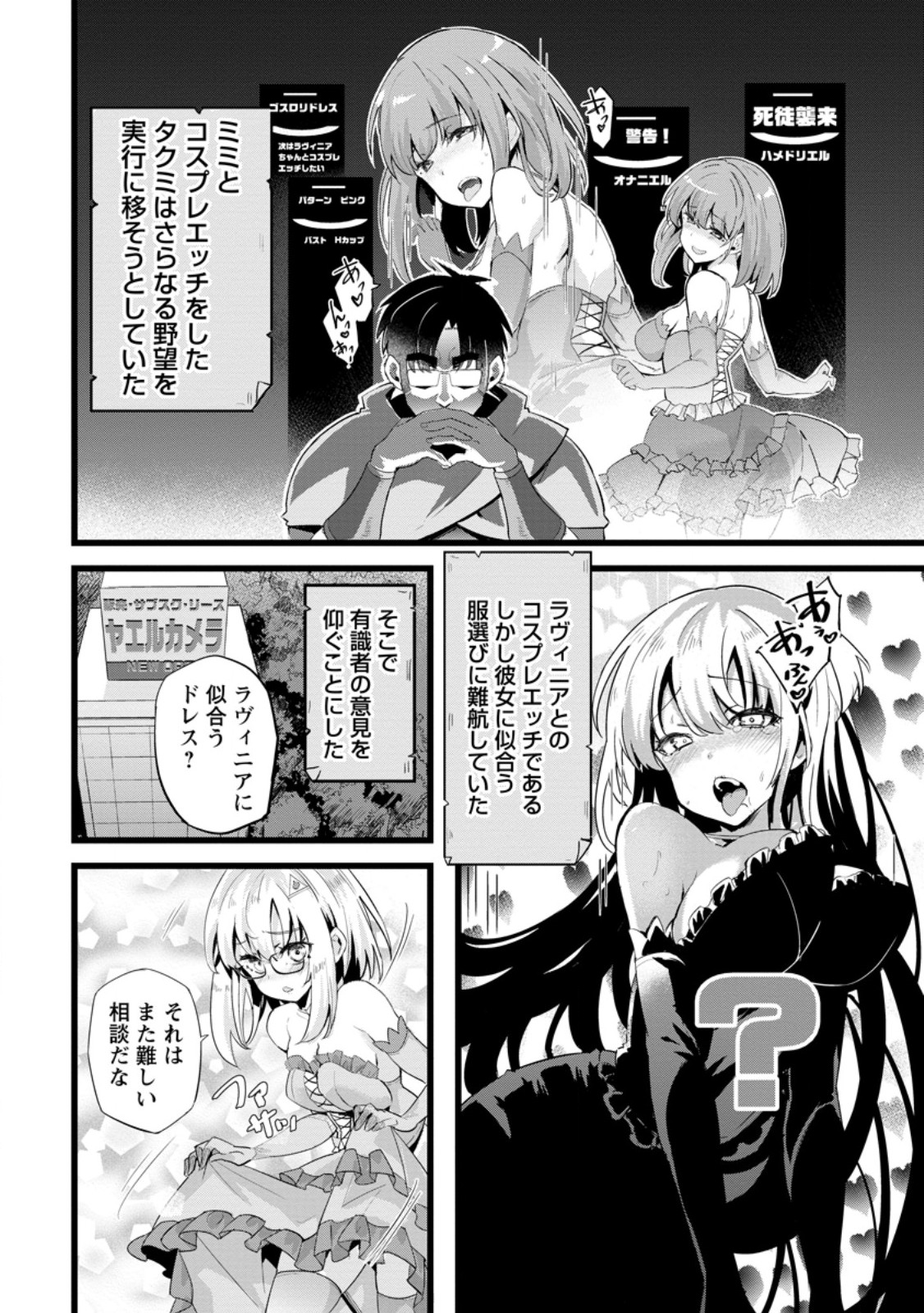 Isekai Papa Katsu Oji-san Chap 25.1 - Next Chap 26.1