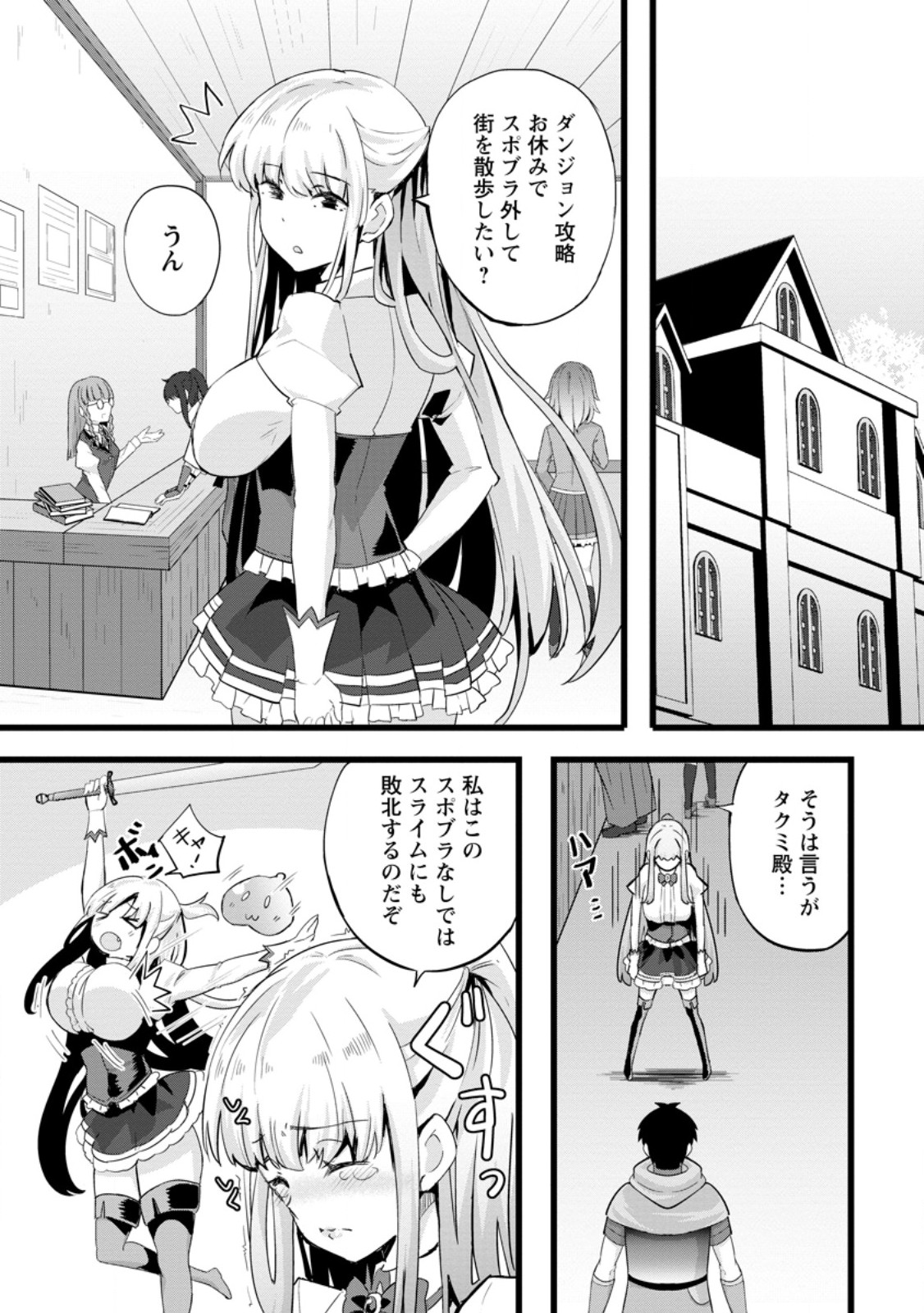 Isekai Papa Katsu Oji-san Chap 25.1 - Next Chap 26.1