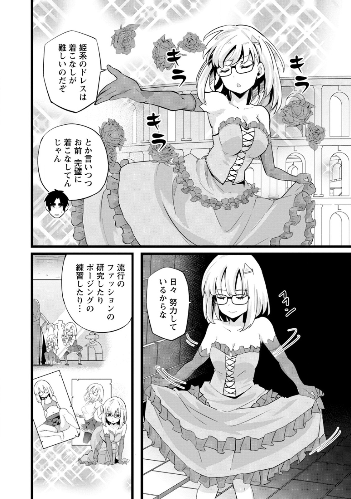 Isekai Papa Katsu Oji-san Chap 25.1 - Next Chap 26.1