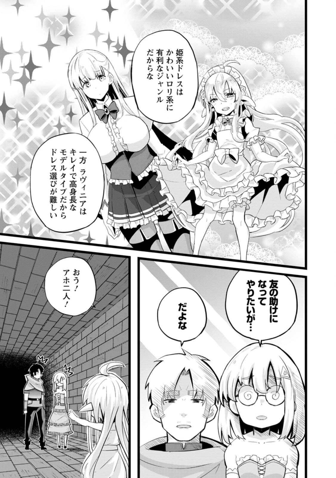 Isekai Papa Katsu Oji-san Chap 25.1 - Next Chap 26.1