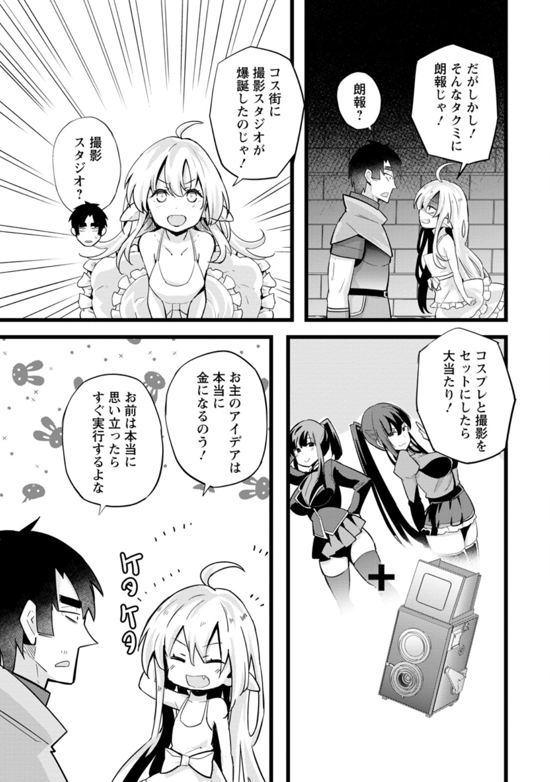 Isekai Papa Katsu Oji-san Chap 25.1 - Next Chap 26.1