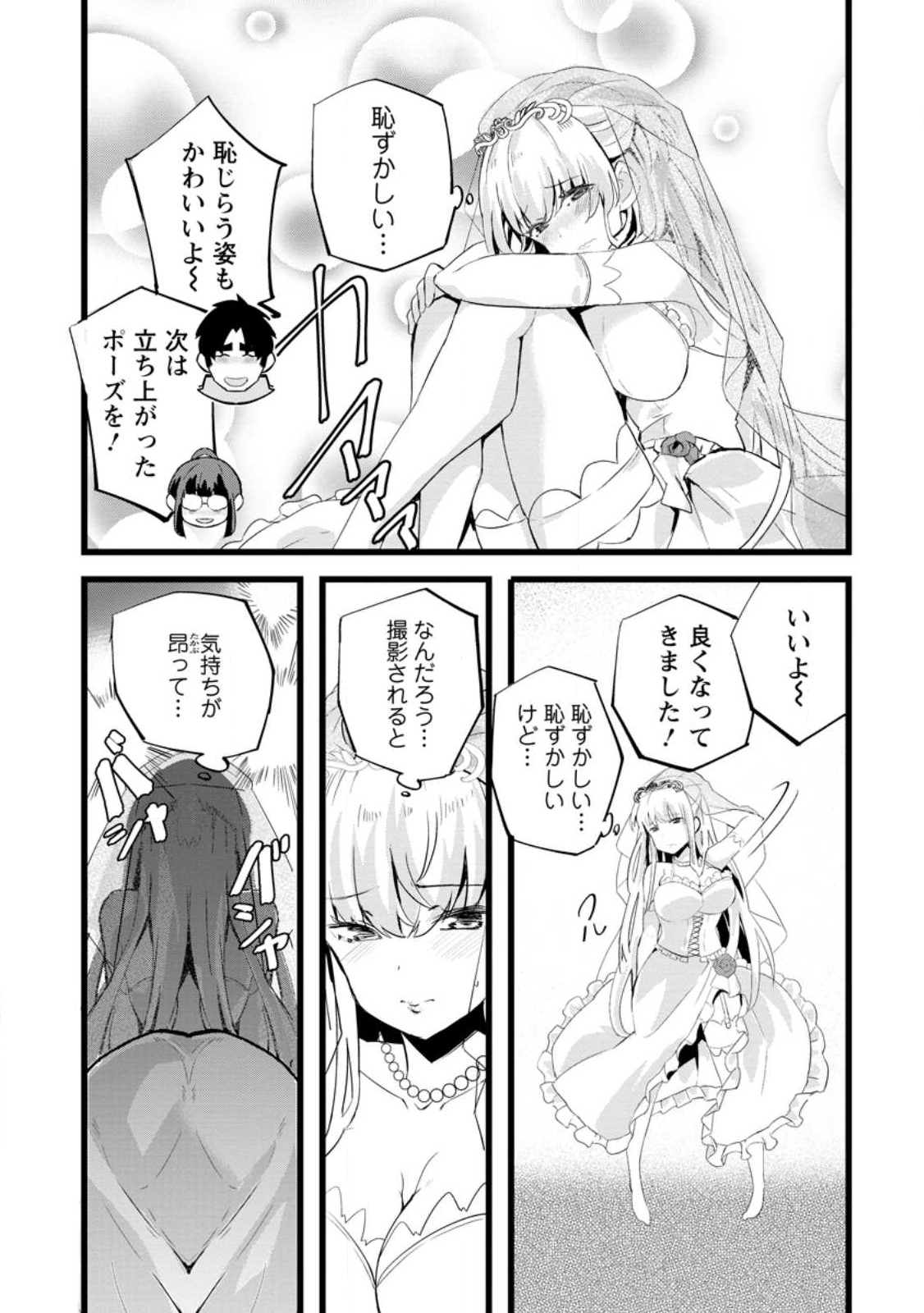 Isekai Papa Katsu Oji-san Chap 25.2 - Next Chap 26.2