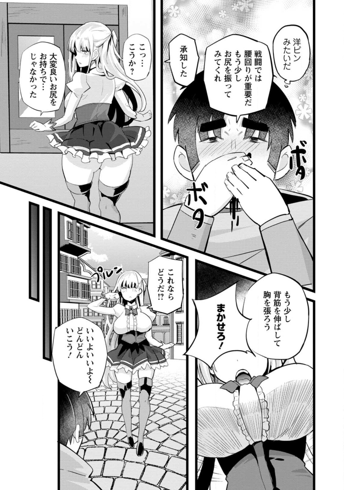 Isekai Papa Katsu Oji-san Chap 25.2 - Next Chap 26.2