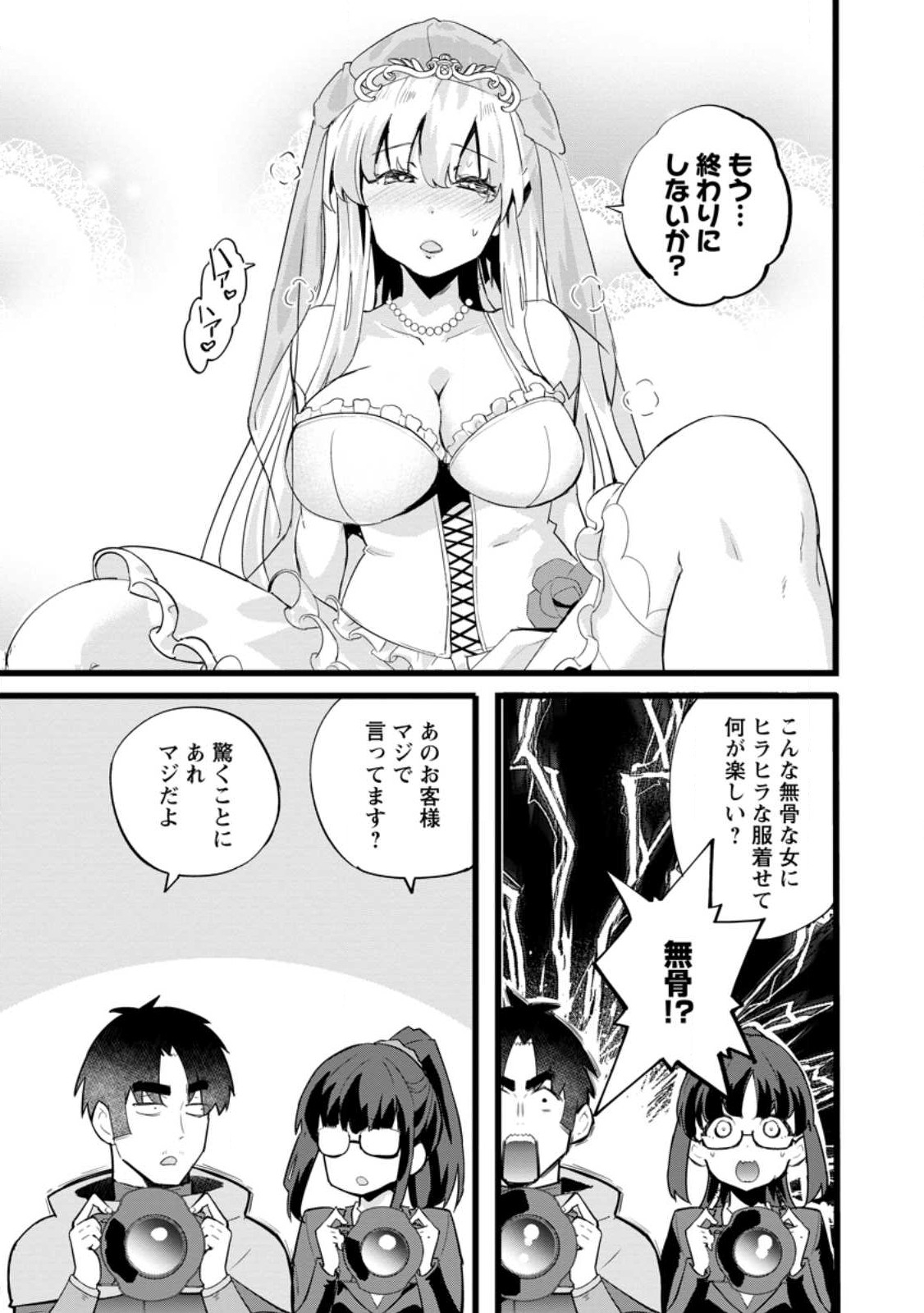 Isekai Papa Katsu Oji-san Chap 25.2 - Next Chap 26.2