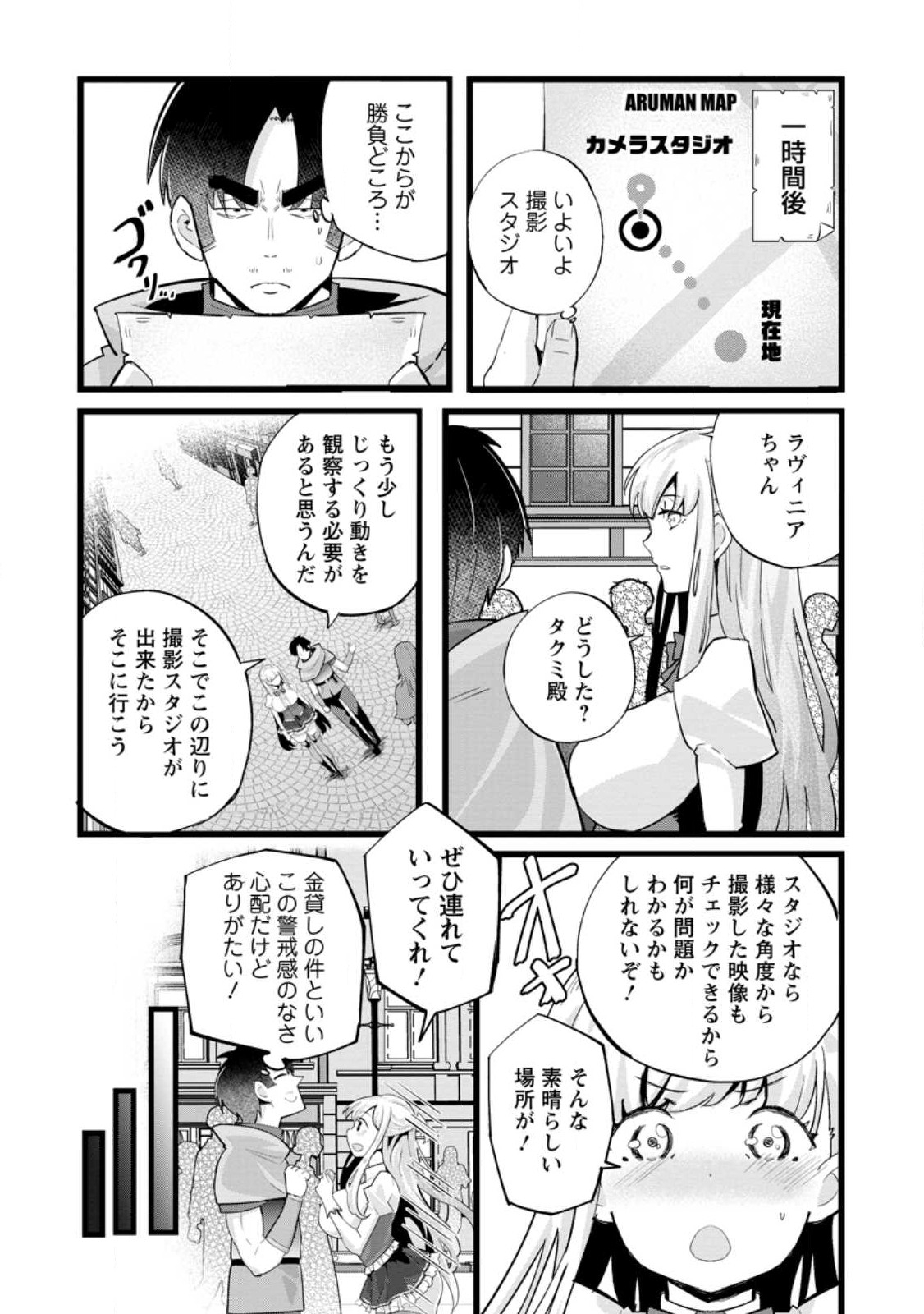 Isekai Papa Katsu Oji-san Chap 25.2 - Next Chap 26.2