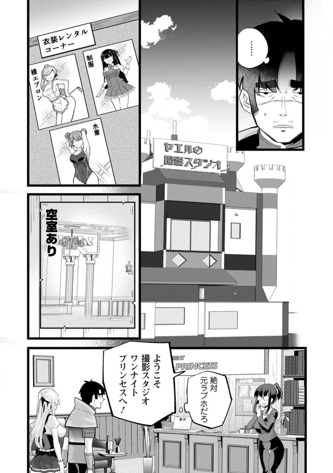 Isekai Papa Katsu Oji-san Chap 25.2 - Next Chap 26.2