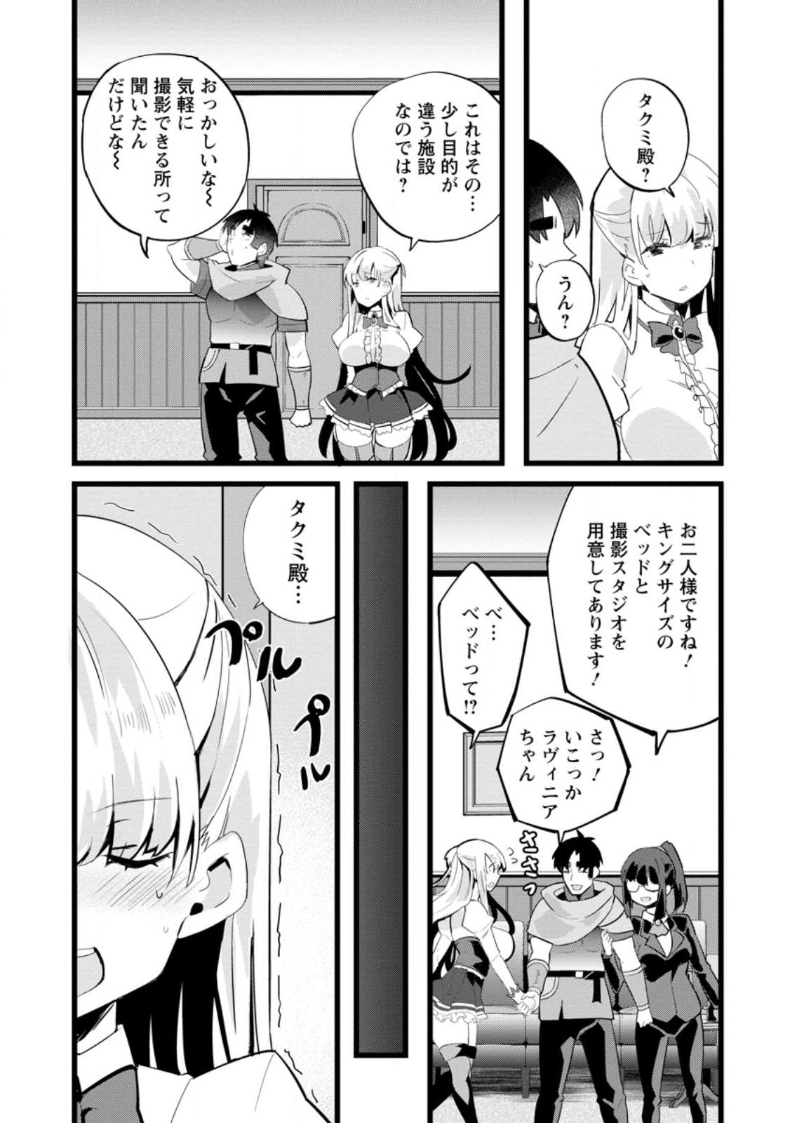 Isekai Papa Katsu Oji-san Chap 25.2 - Next Chap 26.2