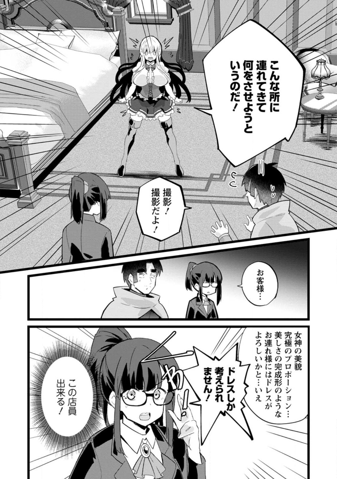 Isekai Papa Katsu Oji-san Chap 25.2 - Next Chap 26.2