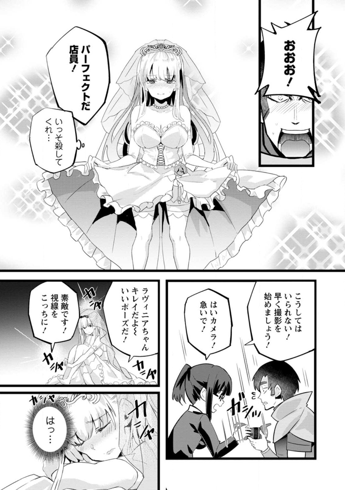 Isekai Papa Katsu Oji-san Chap 25.2 - Next Chap 26.2