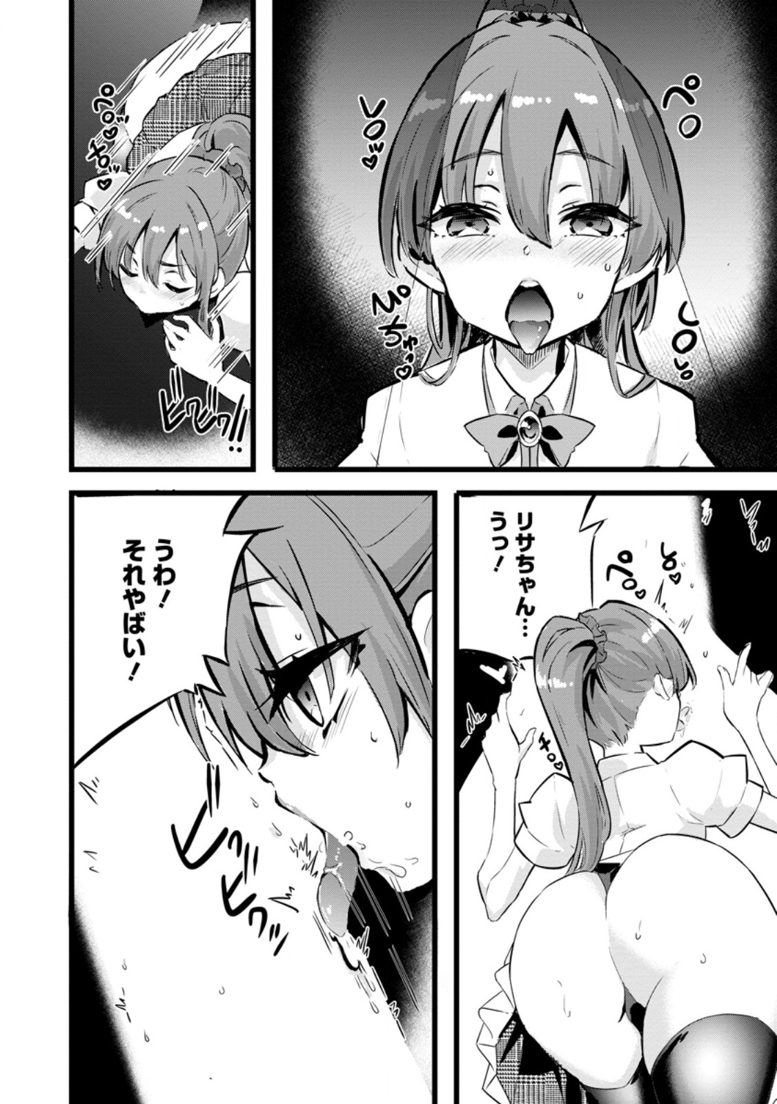 Isekai Papa Katsu Oji-san Chap 26.3 - Next Chap 27.3