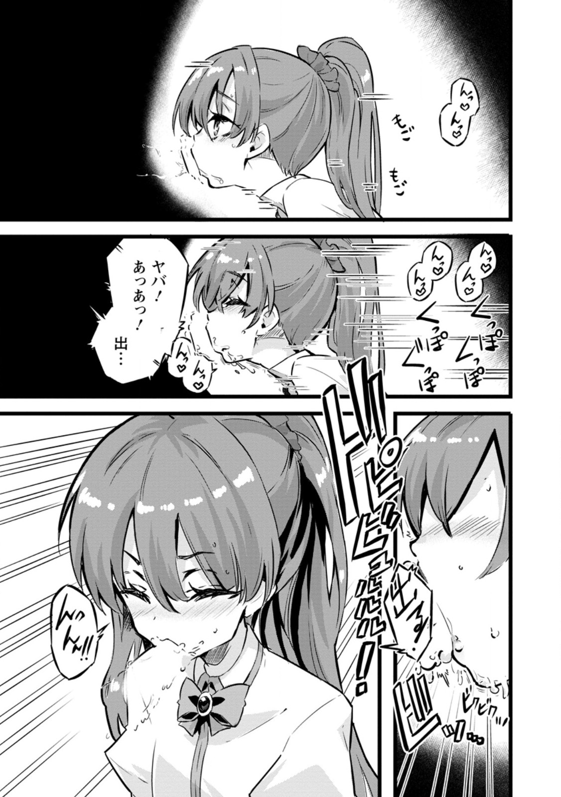 Isekai Papa Katsu Oji-san Chap 26.3 - Next Chap 27.3