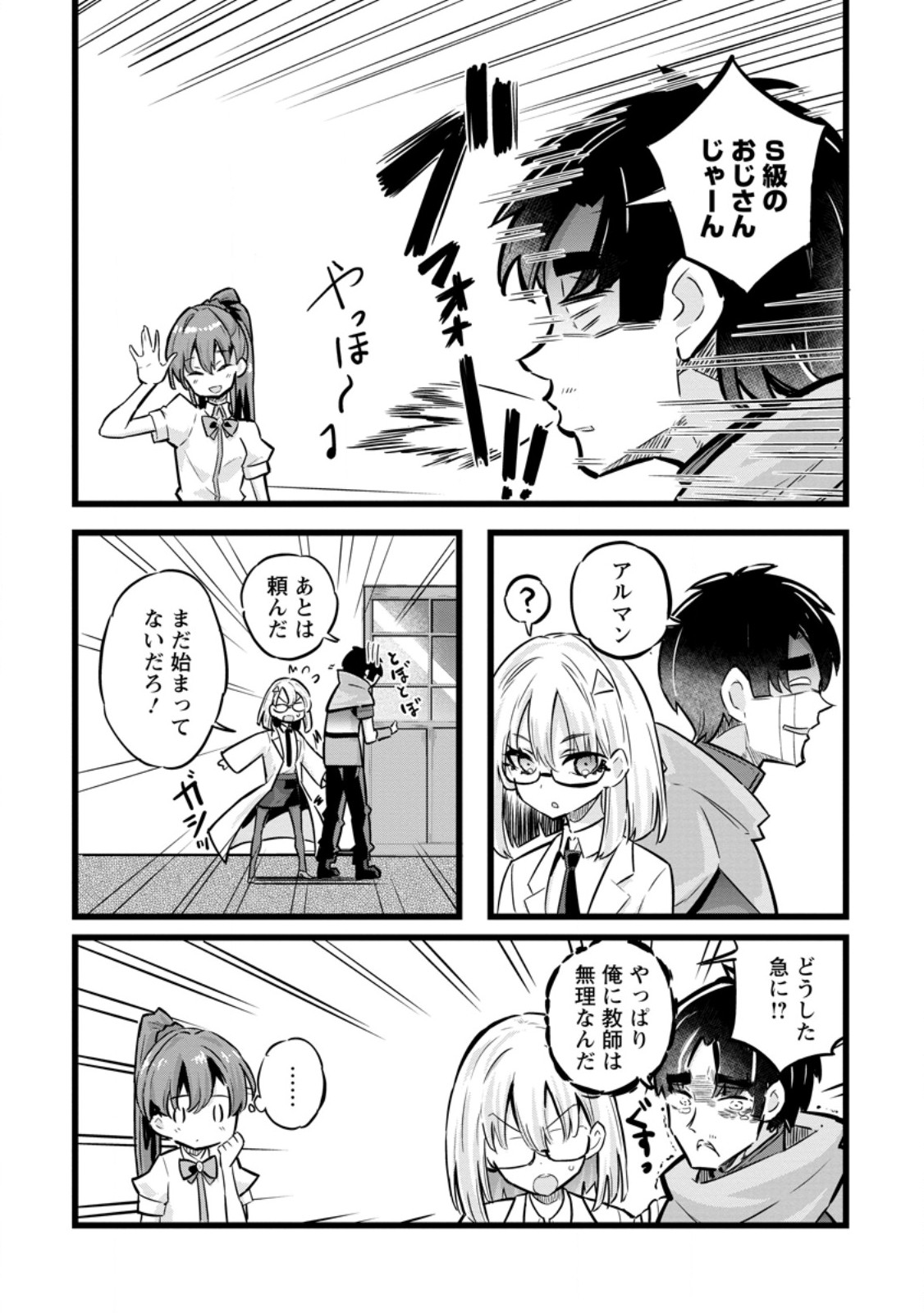 Isekai Papa Katsu Oji-san Chap 26.1 - Next Chap 27.1