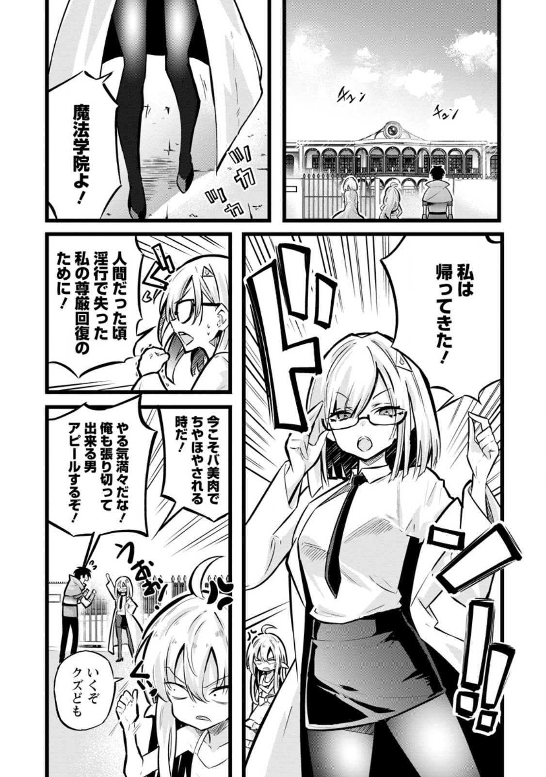 Isekai Papa Katsu Oji-san Chap 26.1 - Next Chap 27.1