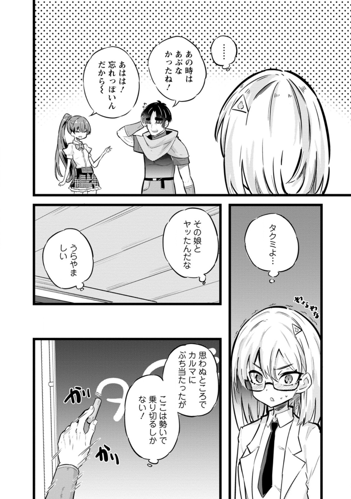 Isekai Papa Katsu Oji-san Chap 26.1 - Next Chap 27.1