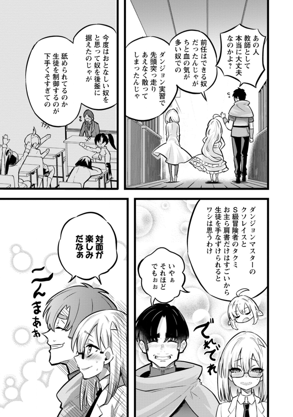 Isekai Papa Katsu Oji-san Chap 26.1 - Next Chap 27.1