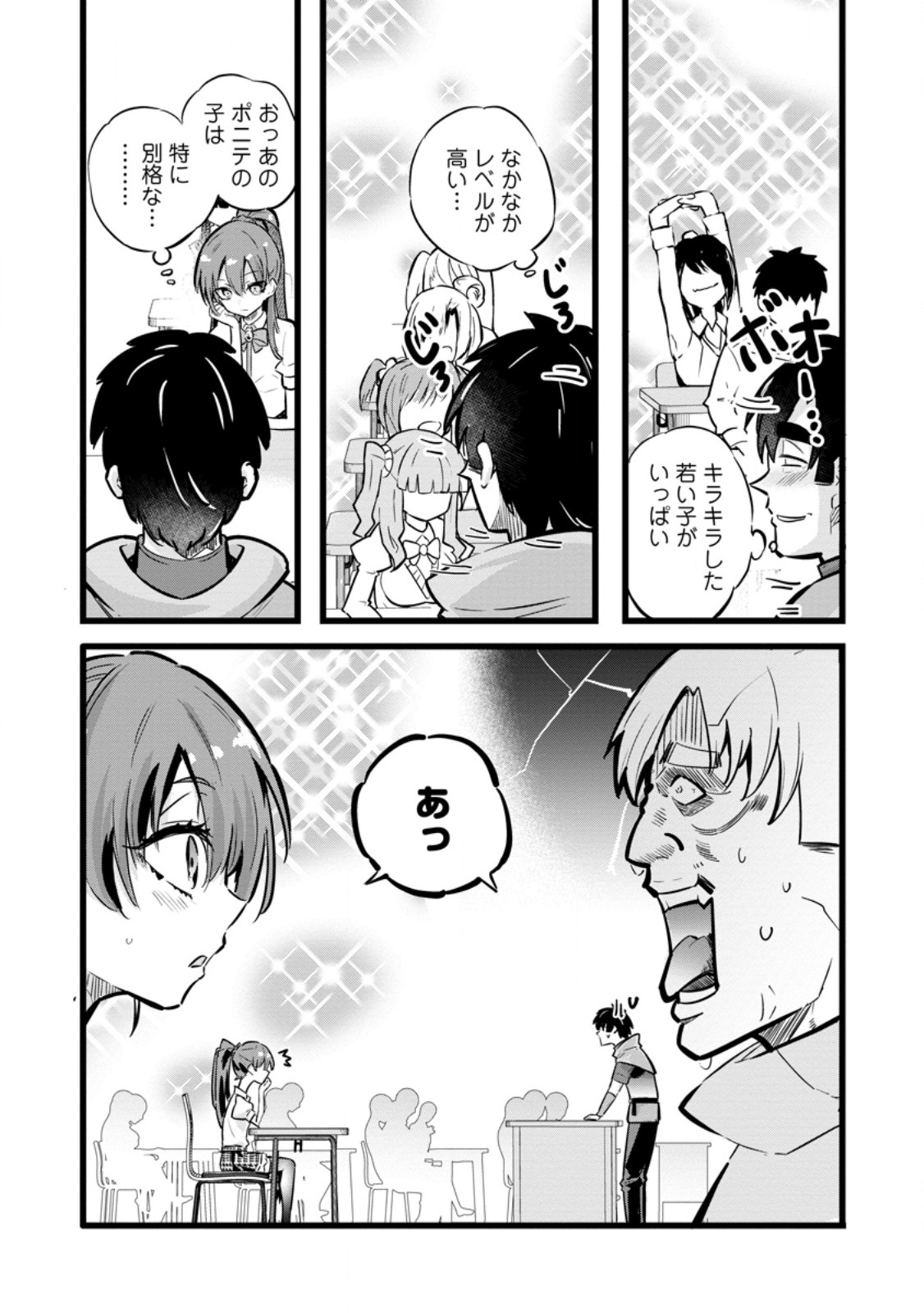 Isekai Papa Katsu Oji-san Chap 26.1 - Next Chap 27.1