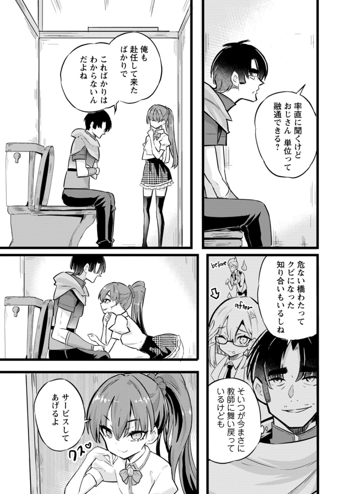 Isekai Papa Katsu Oji-san Chap 26.2 - Next Chap 27.2