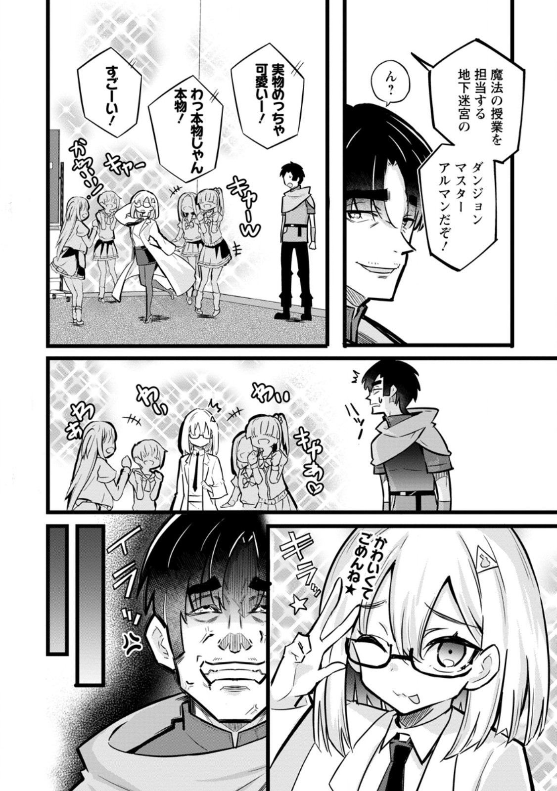 Isekai Papa Katsu Oji-san Chap 26.2 - Next Chap 27.2