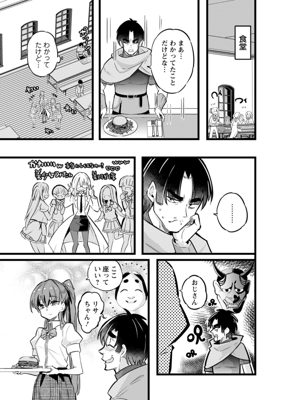 Isekai Papa Katsu Oji-san Chap 26.2 - Next Chap 27.2