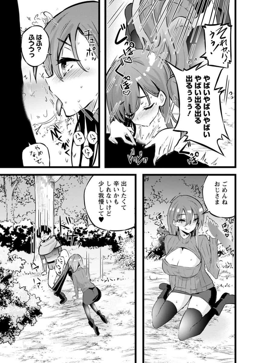 Isekai Papa Katsu Oji-san Chap 27.3 - Next Chap 28.3