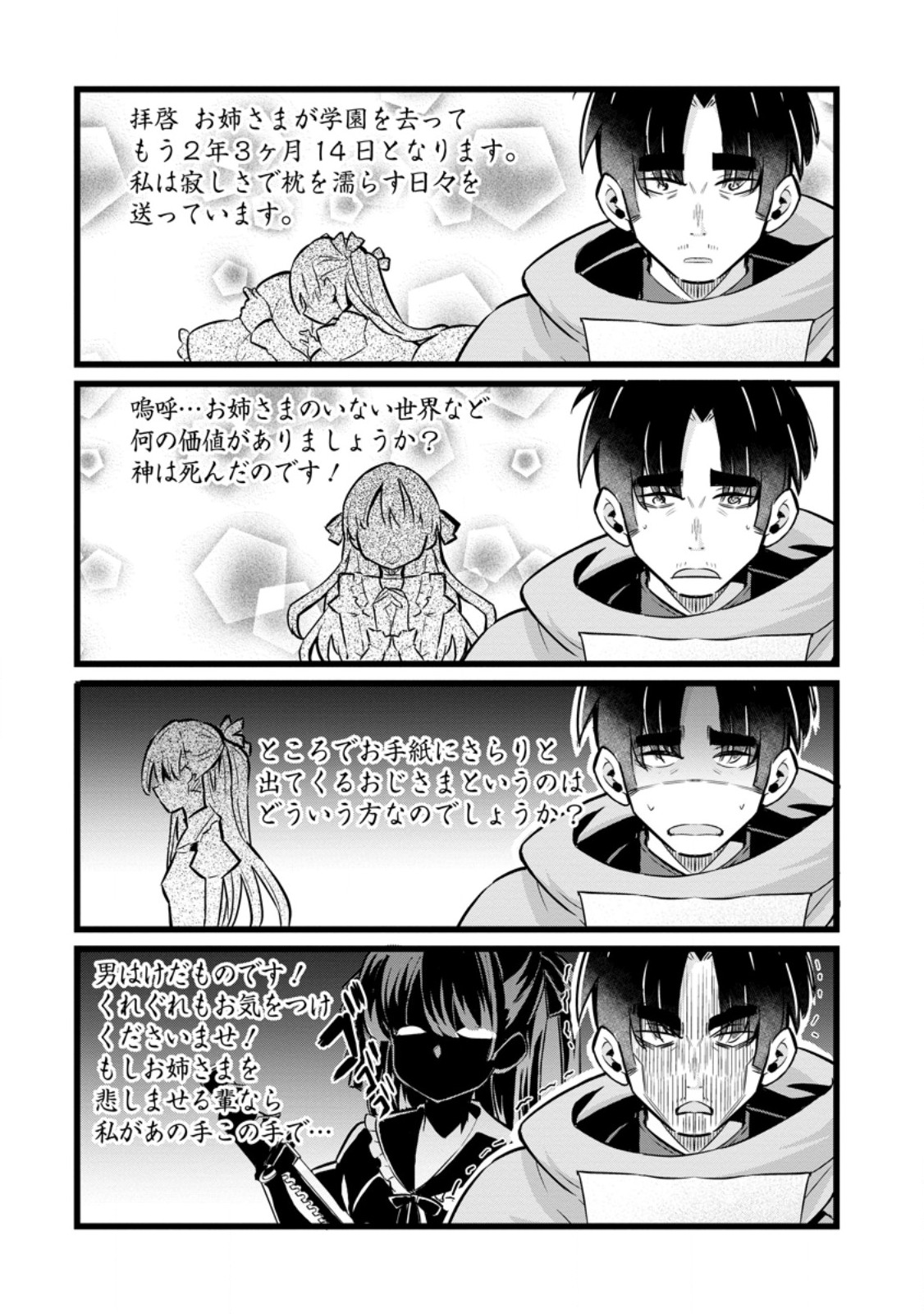 Isekai Papa Katsu Oji-san Chap 27.1 - Next Chap 28.1