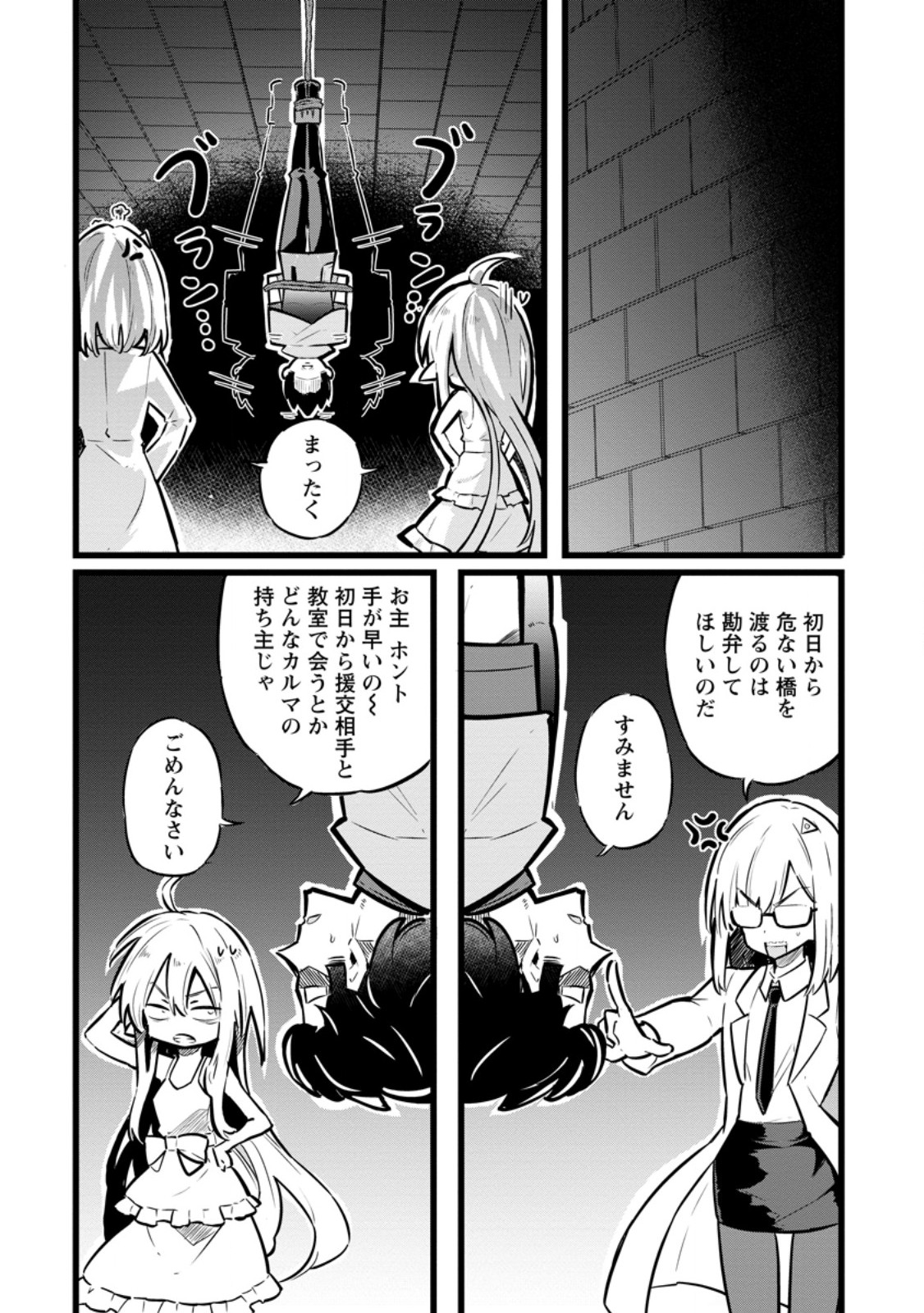 Isekai Papa Katsu Oji-san Chap 27.1 - Next Chap 28.1