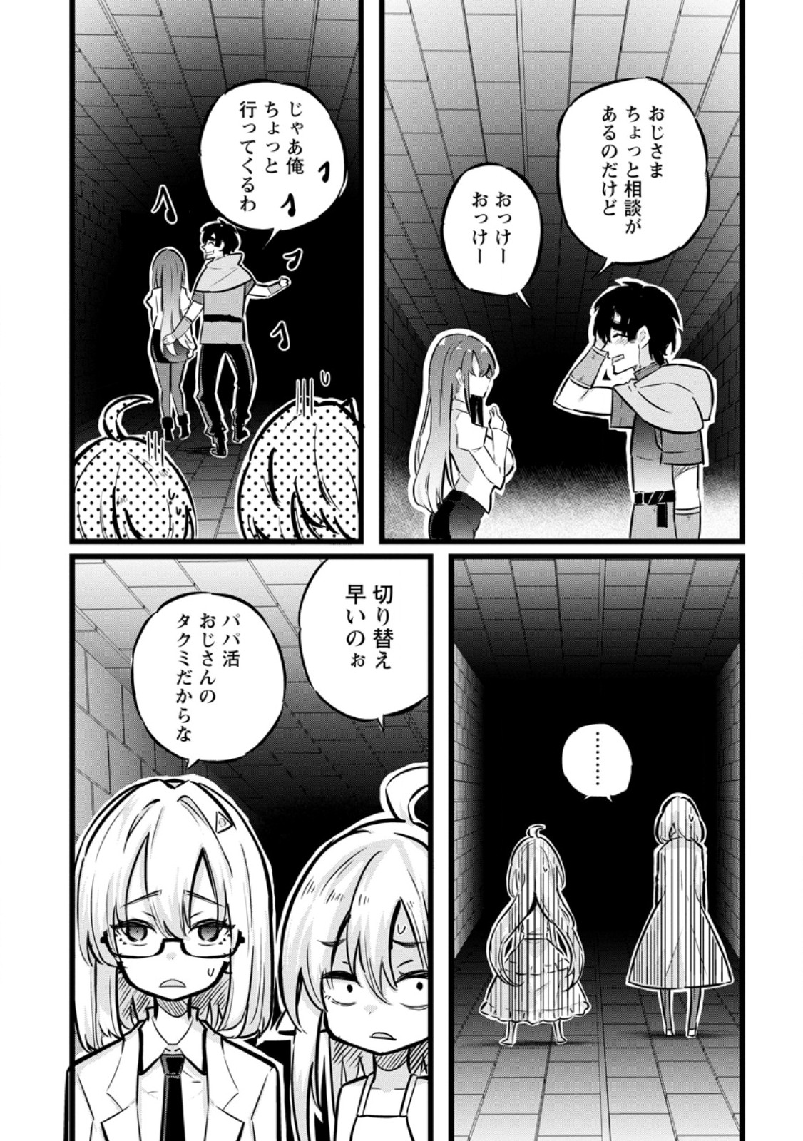 Isekai Papa Katsu Oji-san Chap 27.1 - Next Chap 28.1