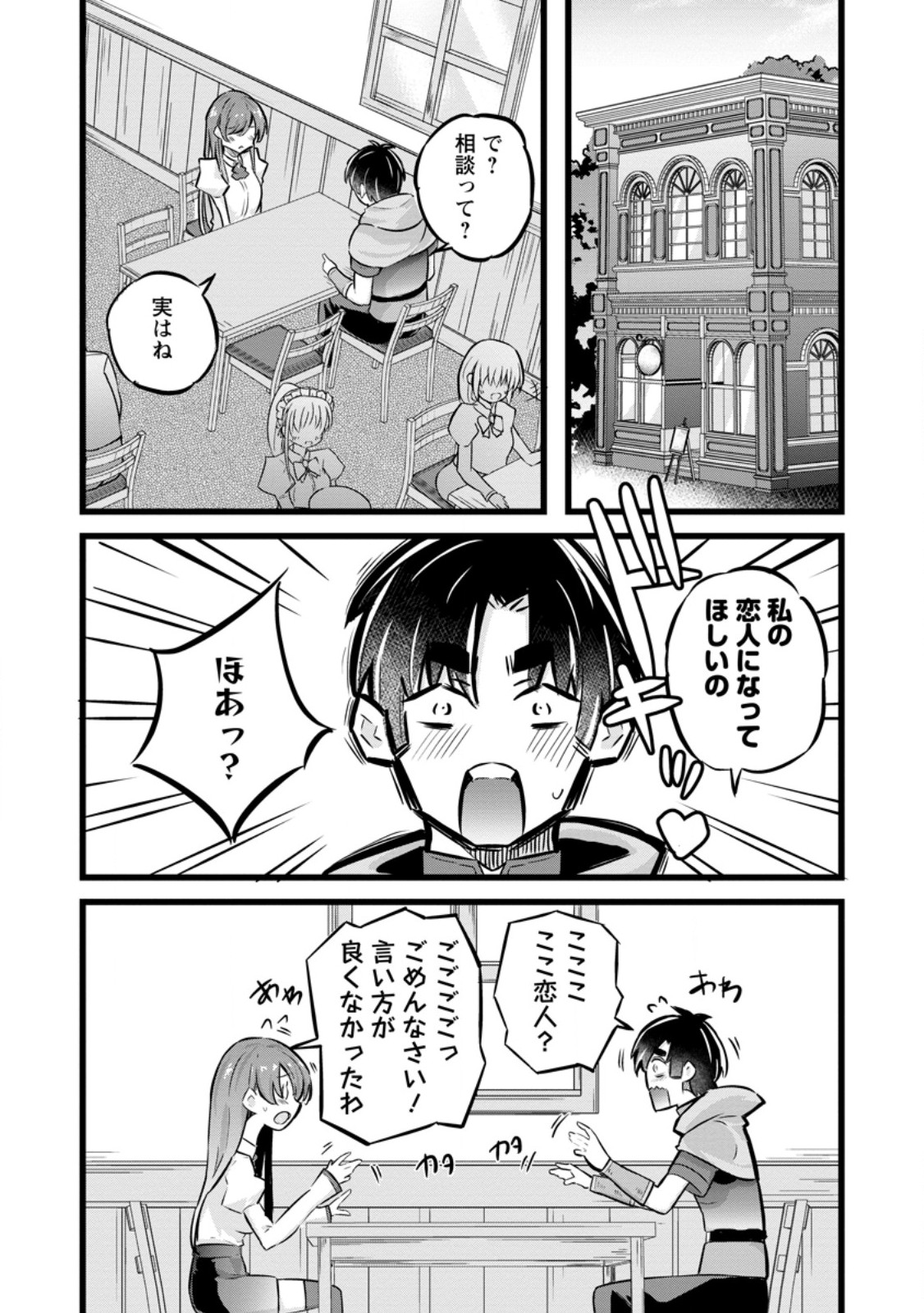 Isekai Papa Katsu Oji-san Chap 27.1 - Next Chap 28.1