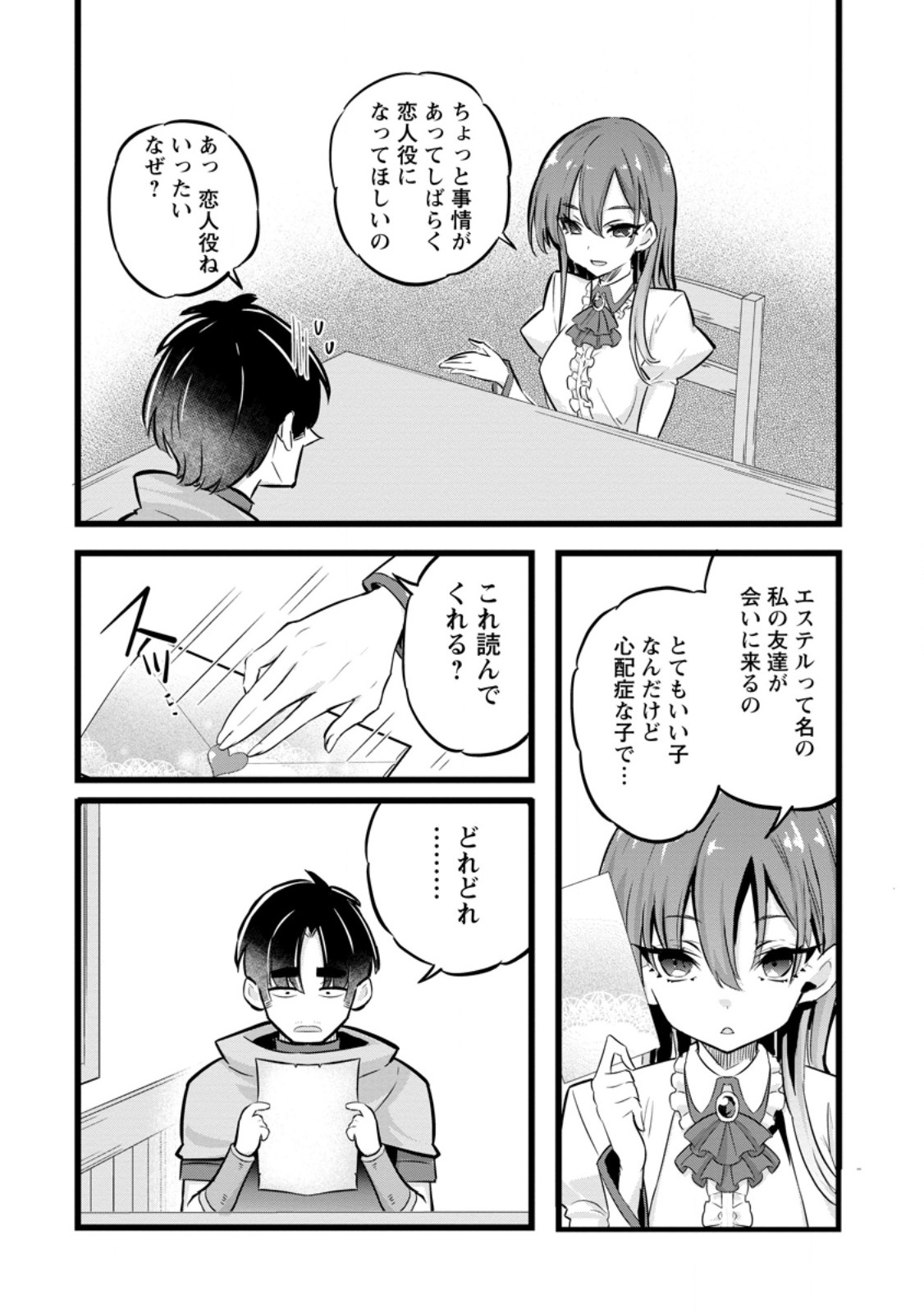 Isekai Papa Katsu Oji-san Chap 27.1 - Next Chap 28.1