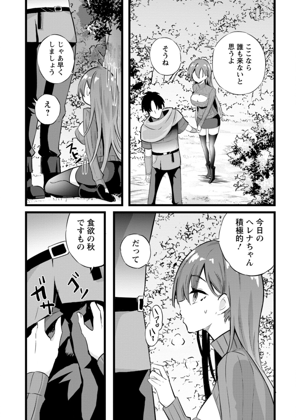 Isekai Papa Katsu Oji-san Chap 27.2 - Next Chap 28.2