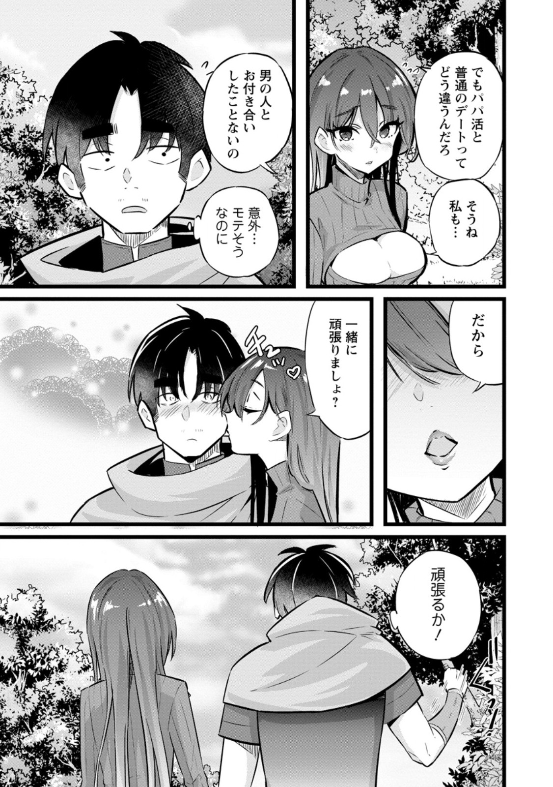 Isekai Papa Katsu Oji-san Chap 27.2 - Next Chap 28.2