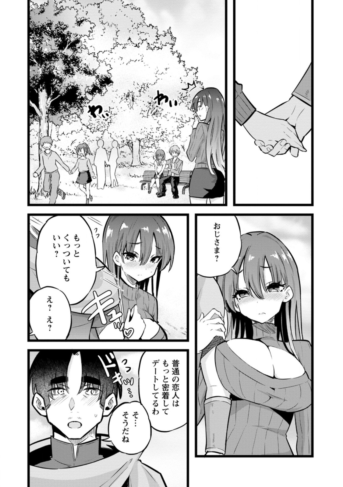 Isekai Papa Katsu Oji-san Chap 27.2 - Next Chap 28.2