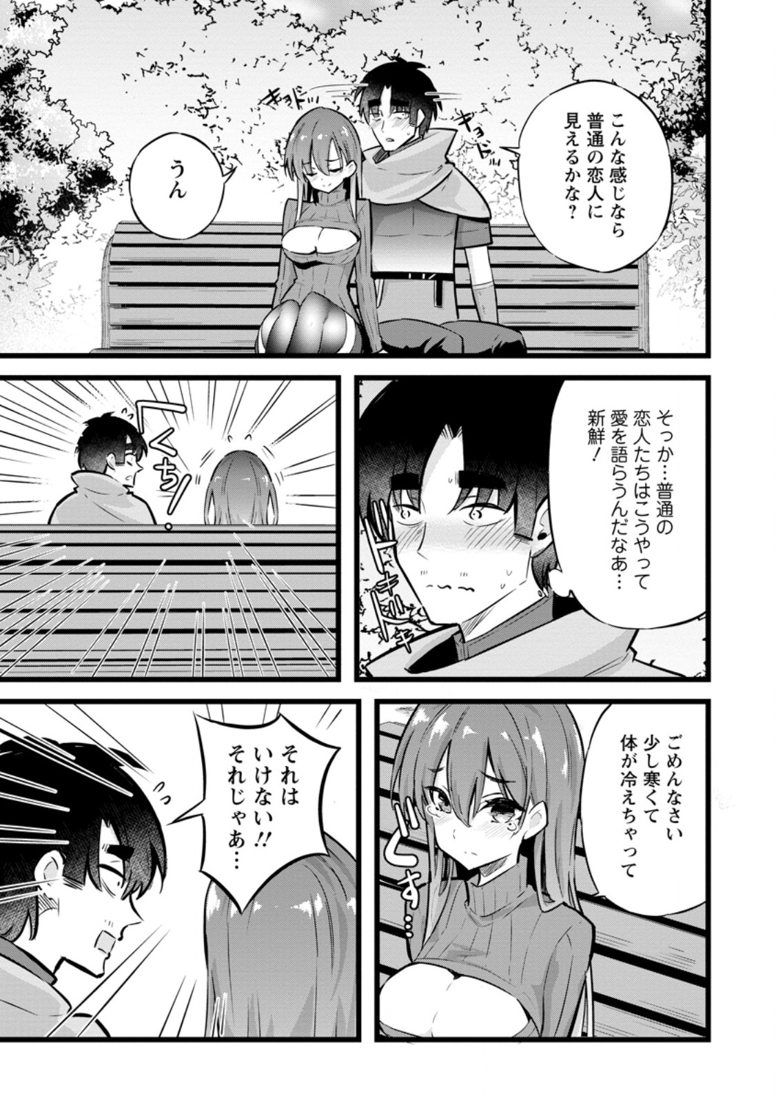 Isekai Papa Katsu Oji-san Chap 27.2 - Next Chap 28.2