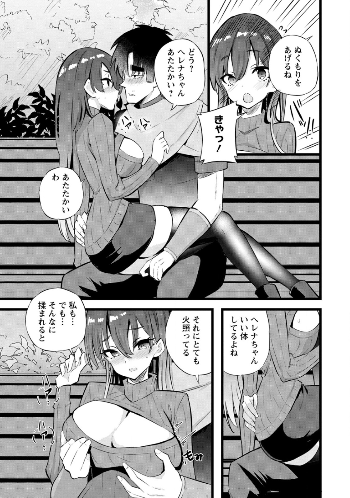 Isekai Papa Katsu Oji-san Chap 27.2 - Next Chap 28.2