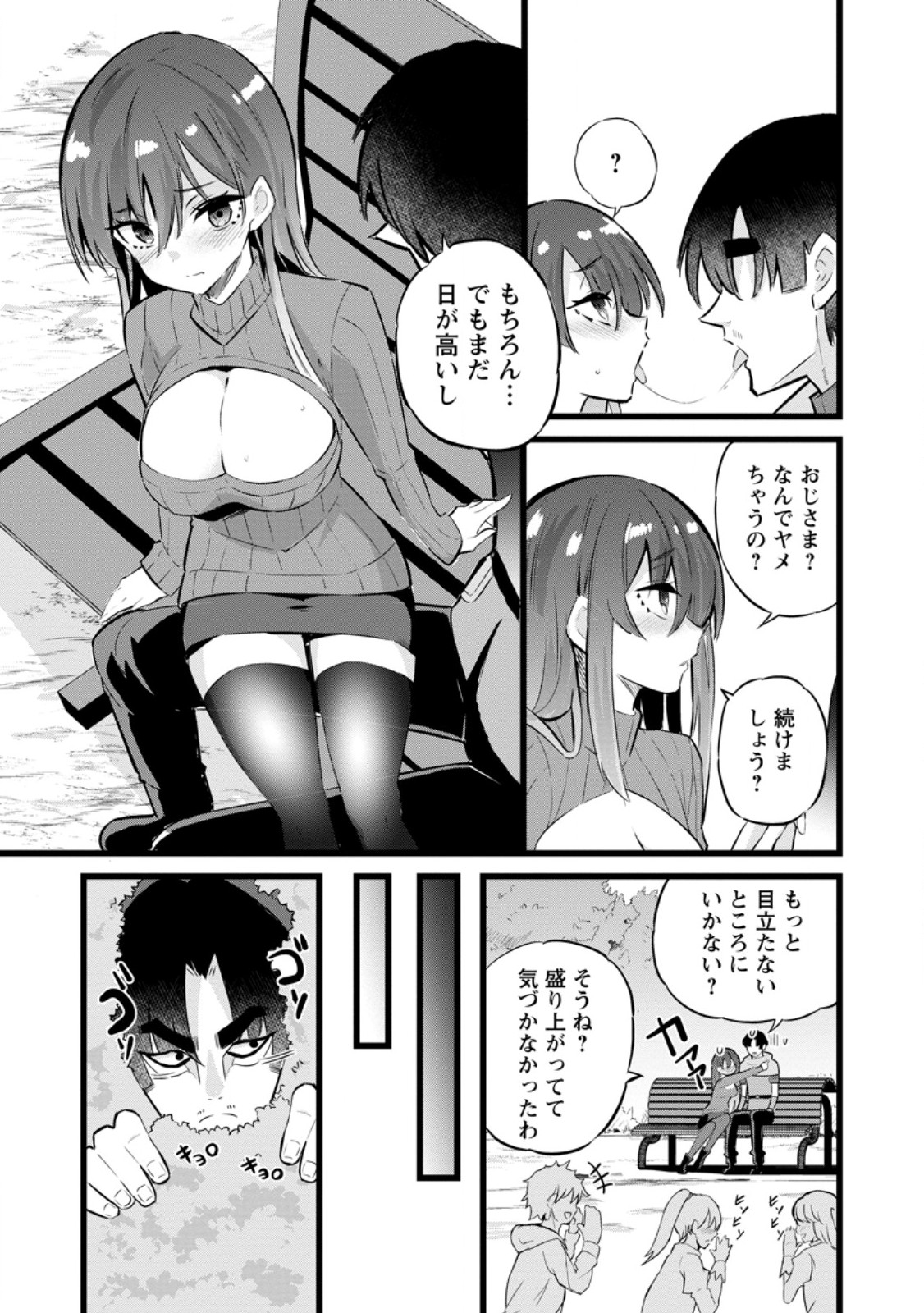 Isekai Papa Katsu Oji-san Chap 27.2 - Next Chap 28.2