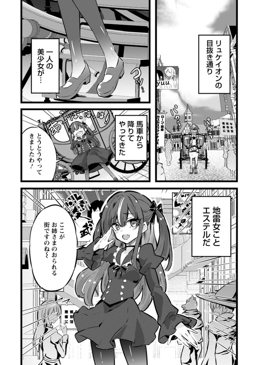 Isekai Papa Katsu Oji-san Chap 28.1 - Next Chap 29.1