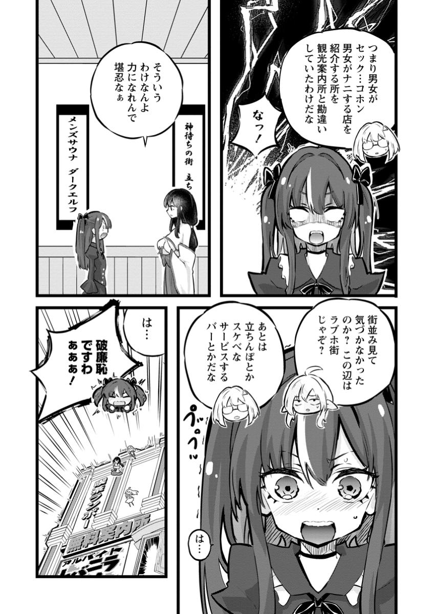 Isekai Papa Katsu Oji-san Chap 28.1 - Next Chap 29.1