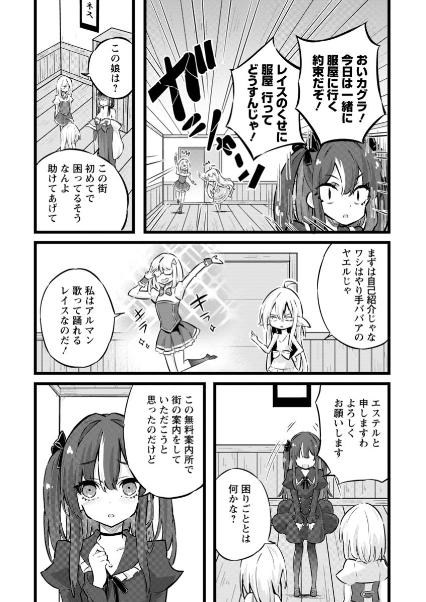 Isekai Papa Katsu Oji-san Chap 28.1 - Next Chap 29.1