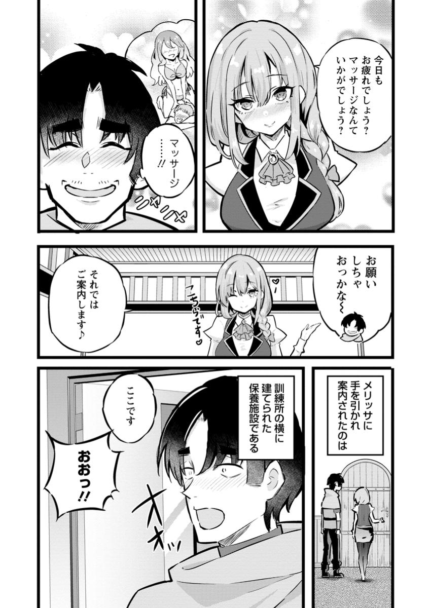 Isekai Papa Katsu Oji-san Chap 28.2 - Next Chap 29.2