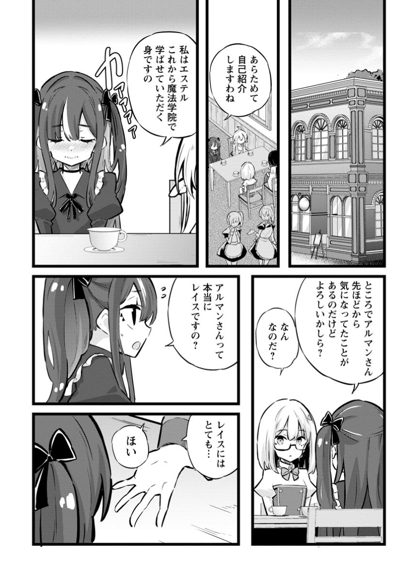 Isekai Papa Katsu Oji-san Chap 28.2 - Next Chap 29.2