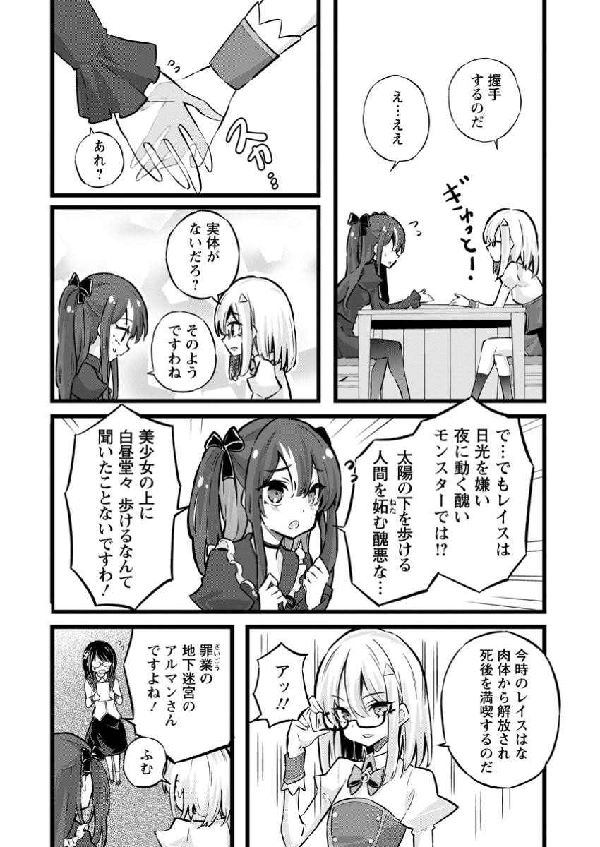 Isekai Papa Katsu Oji-san Chap 28.2 - Next Chap 29.2