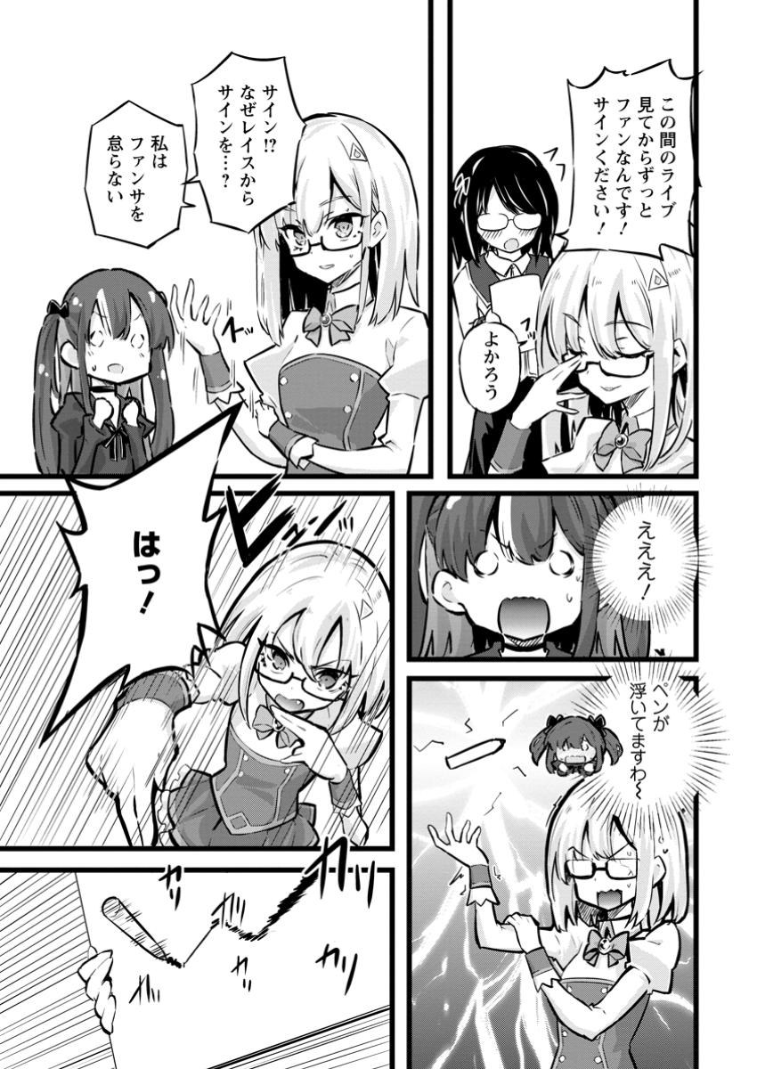 Isekai Papa Katsu Oji-san Chap 28.2 - Next Chap 29.2